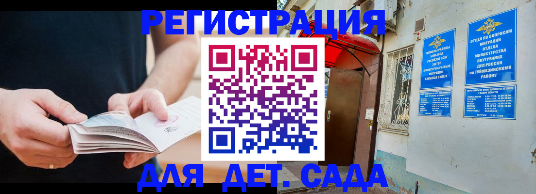 прописка иностранных граждан в Владивостоке